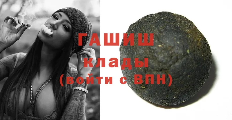 Гашиш hashish  купить  цена  Богородицк 