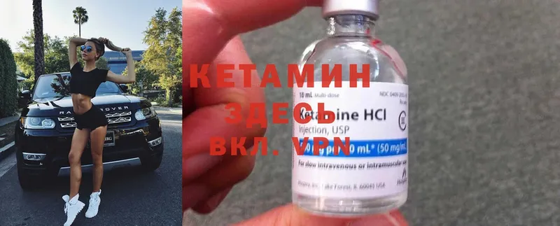 КЕТАМИН ketamine  Богородицк 